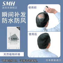 Fan Li HAIR HAIR fiber powder SUPER MILLION HAIR dense HAIR HAIR HAIR fiber SMH replacement bald powder