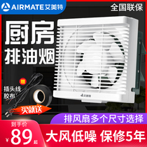 Emmett exhaust fan kitchen exhaust fan exhaust fan bathroom toilet smoke exhaust machine living room household window type powerful
