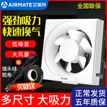 Emmett exhaust fan Kitchen household ventilation fan Window exhaust fan Bathroom strong range hood silent ventilation