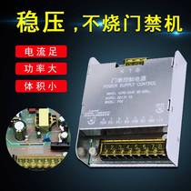 Access control power supply 12V5A controller transformer wide voltage foot security machine electromagnetic door lock special power supply box