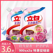 Libai laundry detergent official full-effect fragrance bag with lasting fragrance of flowers household affordable supplement