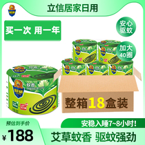 Chaowei mosquito repellent incense household plus large plate Wormwood repellent non-smokeless mosquito repellent dormitory plate mosquito coil full box wholesale