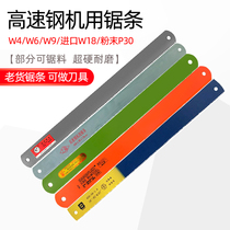 Pinto saw blade used old second-hand old goods machine saw blade steel bar super hard W9W18 sawing iron wind steel manual knife embryo