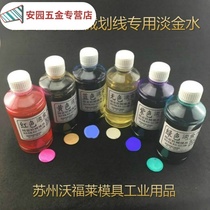 Alloy marking Water Red Yellow Blue Colorless green purple light gold water high quality fine brush