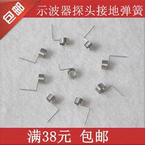 Simple probe grounding spring Grounding ring Grounding ring Portable oscilloscope grounding pin Universal source