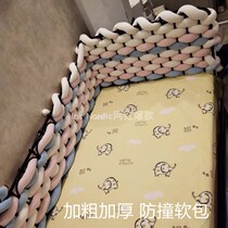 Crib fence soft bag protection woven rope childrens bed artifact anti-fall baby long strip winding knotted fence