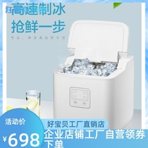 Milk tea shop ice machine Commercial 15kg small dormitory household mini student automatic round ice ice making machine