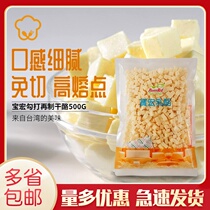 Baohong series Hook remanufactured cheese diced cheese grains High melting point 500g bread