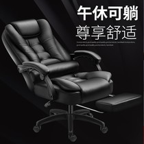  Shift chair President chair Boss chair Household reclining chair with footrest Lunch break chair Multi-function office chair Computer chair