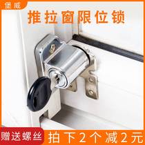 Obstructing glass sliding door lock doorway translation aluminum alloy sliding door lock retainer moving limit displacement window