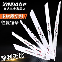 Dongcheng saw blade woodworking saw blade reciprocating saw saber saw blade metal plastic wood cutting universal electric saw blade