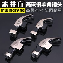 Solid wood handle spare sheep horn hammer head woodworking hammer round square head steel head with Nail Household size hammer head
