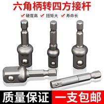 Hexagon handle turn square 1 4 3 8 1 2 electric connection pole air batch wrench conversion bar hand electric drill connector