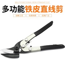 Duowei brand Jiewei brand chrome vanadium steel aviation scissors metal scissors iron scissors stainless steel scissors strong scissors