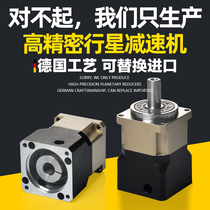 Servo stepping planetary reducer 60 90 high precision gear transmission 57 86 motor reducer can be customized