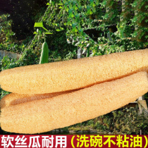 Natural loofah loofah flesh does not stick oil washing dishes kitchen household scrub cleaning cloth Brush pan artifact dry rag