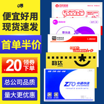  Express envelope Zhongtong Yuantong Shentong Yunda Baishi blank packaging Mailing logistics thick waterproof document bag