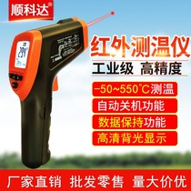 Baking Thermometer Far Infrared Handheld Thermometer Humidity Meter Asphalt Point Temperature Gun Industrial 200 Degree 500