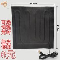 5vusb heating electric cocoa graphene heating socket heating sheet electric heating cloth belt custom membrane warm palace bottle non