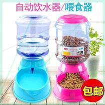 Pet dog cat water dispenser automatic feeding drinking water vertical drinking water fountain small self-feeding dog water basin device