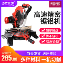 Saw aluminum machine 10 inch high precision aluminum alloy Wood small angle cutting machine multi-function portable 45 degree oblique cutting machine