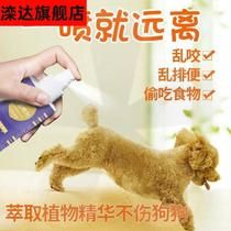 Dog repellent spray prevents bed dog isolation indoor and outdoor urine urine long-acting cat spray anti-cat artifact