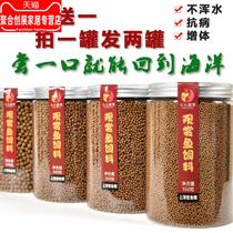Goldfish fish food Koi fish feed Small fish Ornamental fish food Small particles General fish feed Small fish fish food