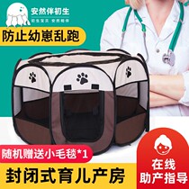 Pet Dog Mother Pregnant Cat Cat Production Delivery supplies Delivery room Waiting for delivery nest Closed delivery bed Delivery box Tent