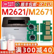 (SF) for Samsung MLT-D115L chip SL-M2621 M2671N FH printer cartridge Xpress M2620 toner cartridge M28