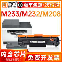 (To remove the chip tool) for HP M233sdw toner cartridge M232dw 137a powder cartridge M208dw cartridge M233dw toner cartridge LaserJet