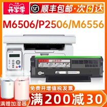  (with chip)Suitable for Pentu m6506 toner cartridge pd206 p2506 m6556nw m6606 toner cartridge M6506NW toner P2506W 