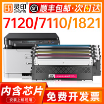(Including chip) for Lenovo CM7110W powder cartridge cm7120w CS1821 cs1821W CS1831 CS1831W color printer