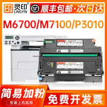 with chip]Suitable for Pento m6700d toner cartridge m7100dn dw to400 toner cartridge p3010d m6700dw toner cartridge P3300 toner cartridge M7