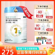 Flagship store same model) Blue River Spring Sheep 1 section 800g New Zealand imported goat milk powder infant formula 0-6 months