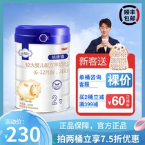 Beikangxi 2-stage pure goat milk powder probiotics for infants and young children 6-12 months baby canned 800 grams imported from Spain