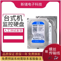 500G mechanical hard disk 320G 1T 2T 3T 3 5 inch serial port thin disc blue disc monitor computer hard disk