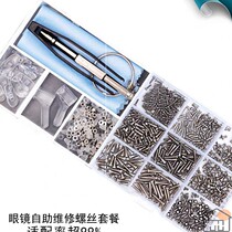 Small mirror nail knife cross screw mother nose rest parts repair tool set box small