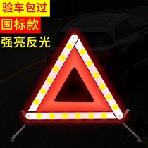 2020 SAIC GM Buick VELITE 5 car tripod warning plate reflective folding fault safety