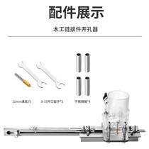 Two-in-one slotting machine mold trimming machine slotting artifact Bochuang connector woodworking invisible piece bracket slotting device