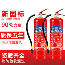 New national standard 3 kg portable ABC dry powder fire extinguisher 4kg car household fire extinguisher Emergency fire equipment