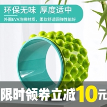 Ladies with yoga wheel yoga ring ring back bending artifact open back beginner back roller thin back waist yoga Post