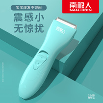 Baby hair clipper Ultra-silent silent baby shaving newborn full moon fetal hair artifact Childrens electric shearing fader