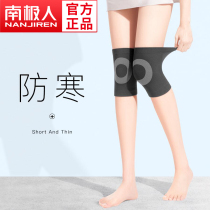 Antarctic persons kneecap cover jacket warm and old chill legs male and female lacquer joint spring and summer season thin and invisible and invisible cold