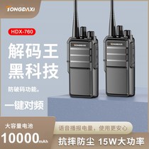  One-button automatic frequency walkie-talkie Handheld high-power outdoor 50 km construction site fleet Small hotel outdoor