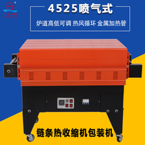 Guangzhi BS-4525H jet heat shrinkable film packaging machine tableware cosmetic gift box automatic heat shrinkable film packaging machine heat shrinkable machine