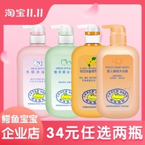 Crocodile baby shower gel liquid lasting fragrance baby boy girl Bath special family clothes shared by the whole family