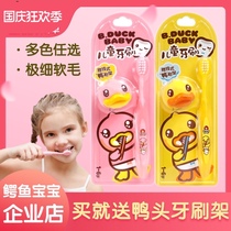 Crocodile baby little yellow duck childrens toothbrush 1-3-12 years old soft hair very fine gingival teeth Baby Baby Baby Baby Baby Baby Teeth