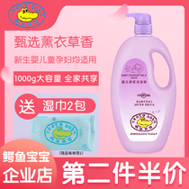 Crocodile baby baby Shu Johor body bath dew persistent perfuming body Children pregnant woman bathing male and female universal lavender smell