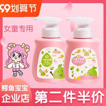 Crocodile baby shampoo special girl childrens hair conditioner girl smooth itch itch official flagship store