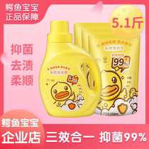 Little yellow duck baby laundry detergent Antibacterial mite removal stain removal Womens underwear Newborn children special crocodile baby